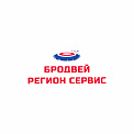 Бродвей Регион Сервис