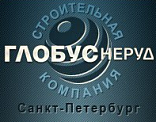 Глобус-Неруд, ООО