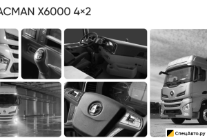 Шасси 
                                                        ГАЗ                                                     Dongfeng, Shacman, Sany